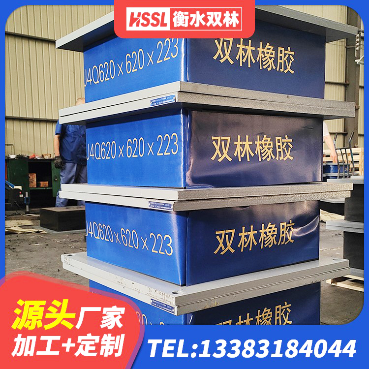 潍坊HDR900高阻尼橡胶支座什么价格 潍坊建筑抗震式隔震支座定制厂家 潍坊天然隔震支座生产厂家 潍坊工程隔震支座厂家 - 第5张